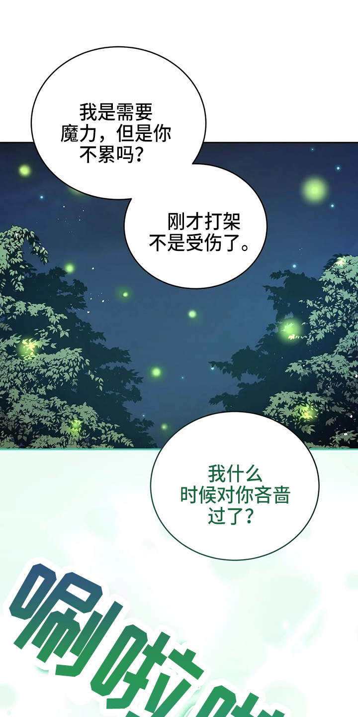 黄昏的地平线原唱周传雄漫画,第52章：实验4图