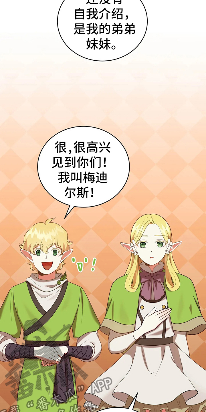 黄昏的地平线原唱周传雄漫画,第41章：不能坐视不管3图