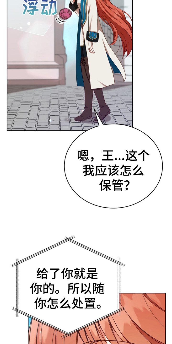 黄昏的世界漫画,第6章：安置3图