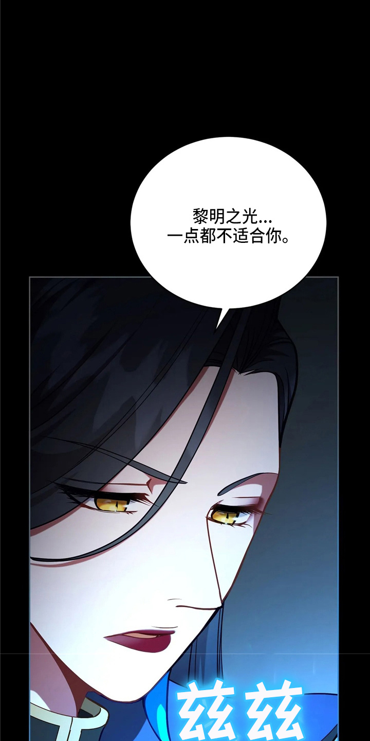 黄昏的清兵卫免费完整版漫画,第58章：龙1图