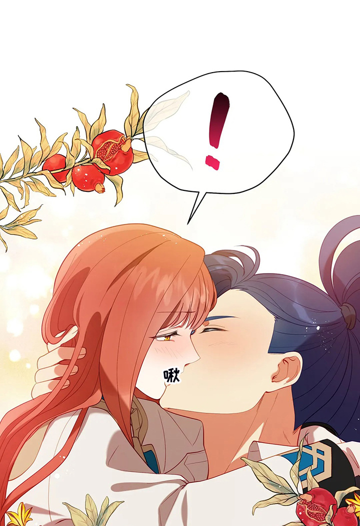 黄昏的世界漫画,第31章：我在想什么5图