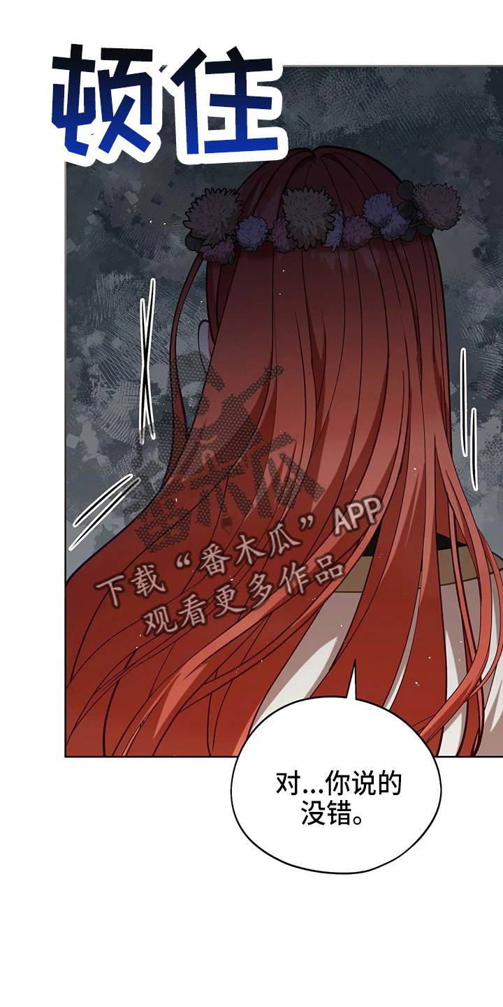 黄昏的地平线原唱周传雄漫画,第65章：晕倒了2图