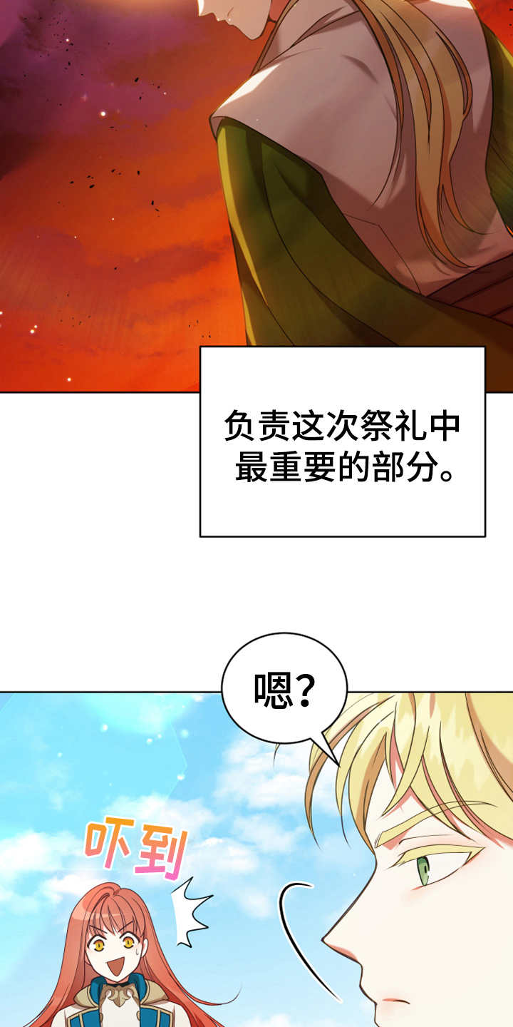 黄昏的地平线原唱周传雄漫画,第6章：安置5图