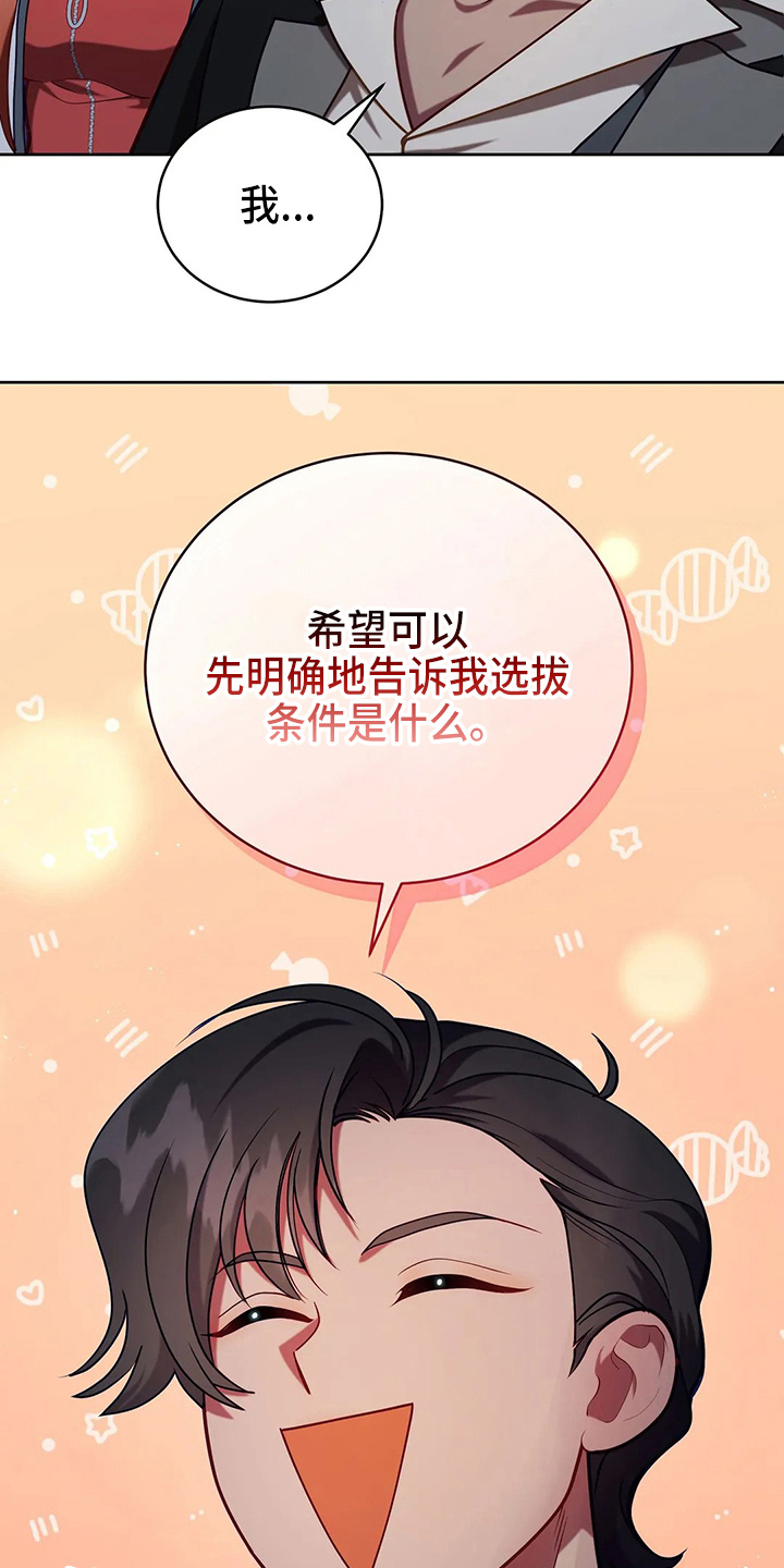 黄昏的地平线原唱周传雄漫画,第51章：5分2图