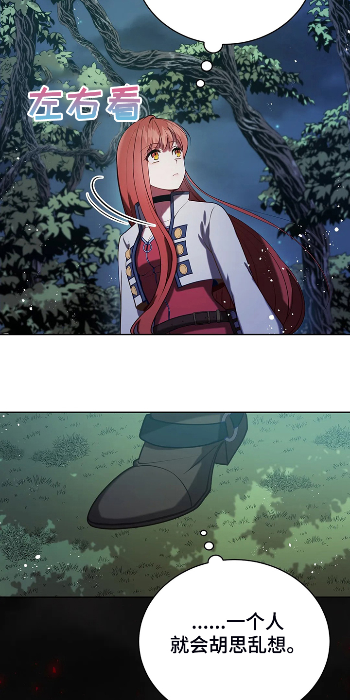 黄昏的地平线原唱周传雄漫画,第38章：我不是讨厌他吗2图