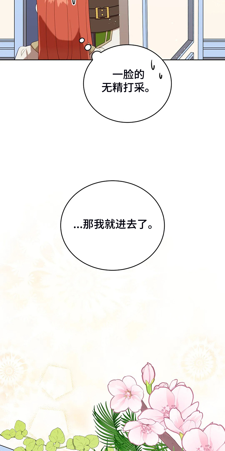 黄昏的清兵卫免费完整版漫画,第32章：这是什么梦4图