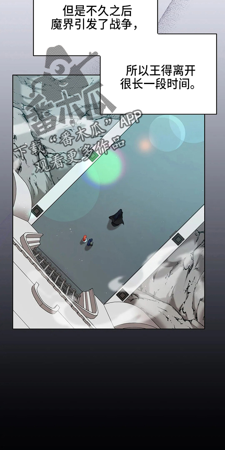 黄昏的地平线原唱周传雄漫画,第60章：真可笑1图