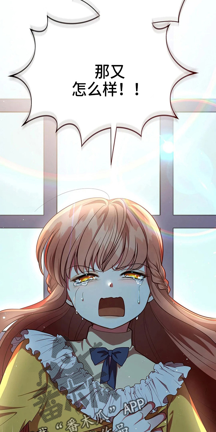 黄昏的地平线原唱周传雄漫画,第61章：试试吧2图