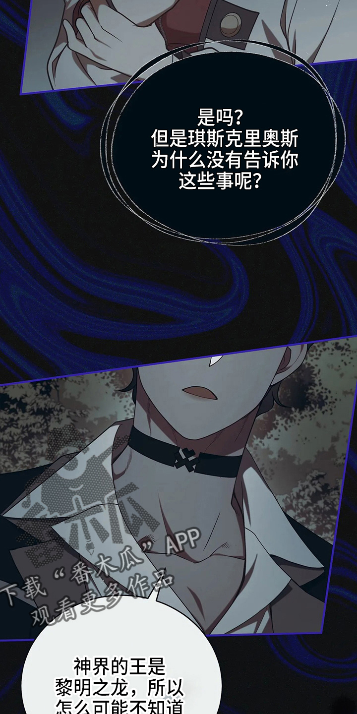 黄昏的地平线原唱周传雄漫画,第52章：实验4图