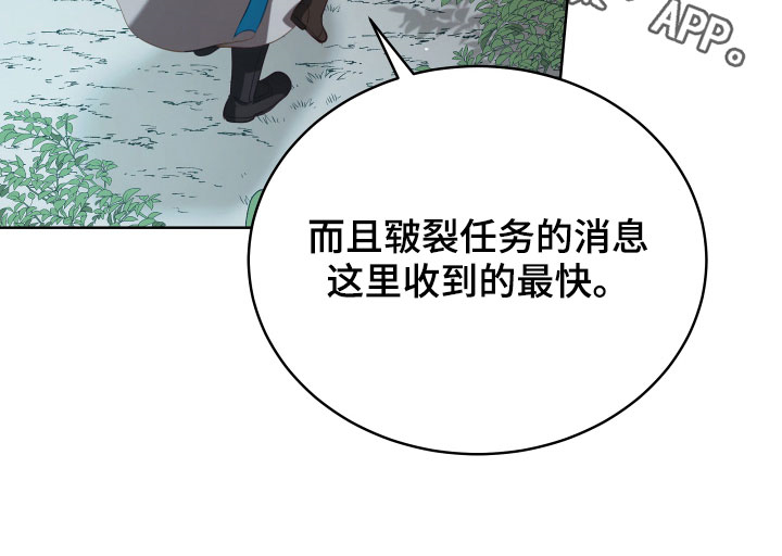 黄昏的诸神们漫画,第20章：噩梦4图