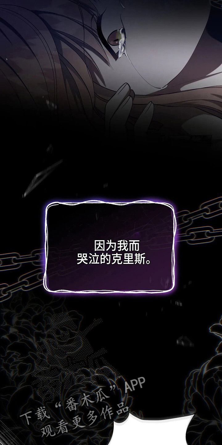 黄昏的诸神们漫画,第62章：该死4图