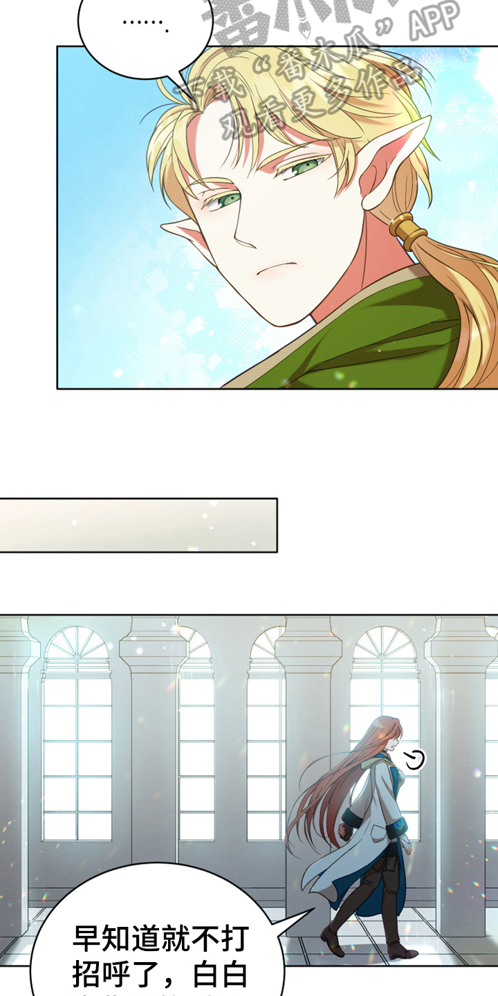 黄昏的地平线原唱周传雄漫画,第7章：猜测3图