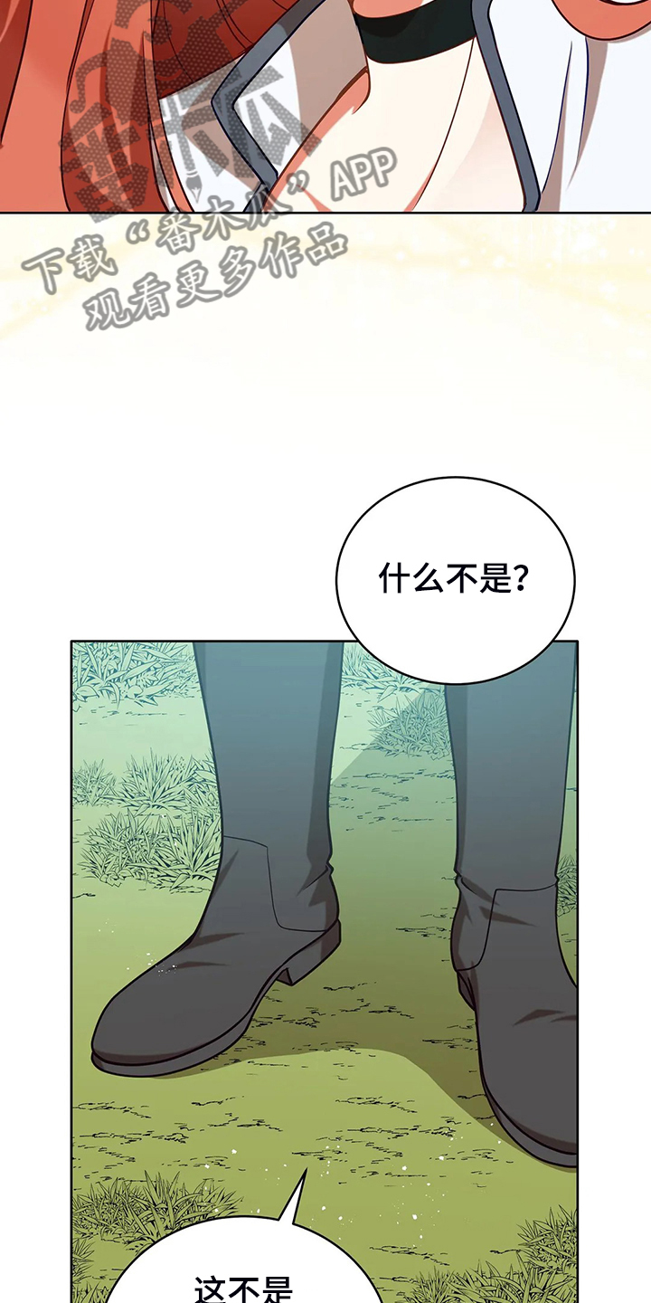 黄昏的地平线原唱周传雄漫画,第42章：只有你能决定1图