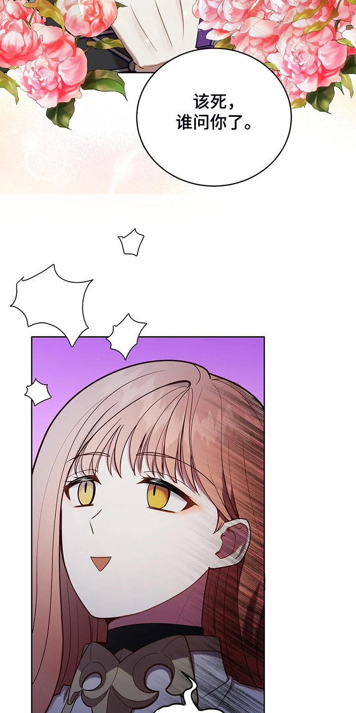 黄昏的地平线原唱周传雄漫画,第35章：孩子的父亲2图