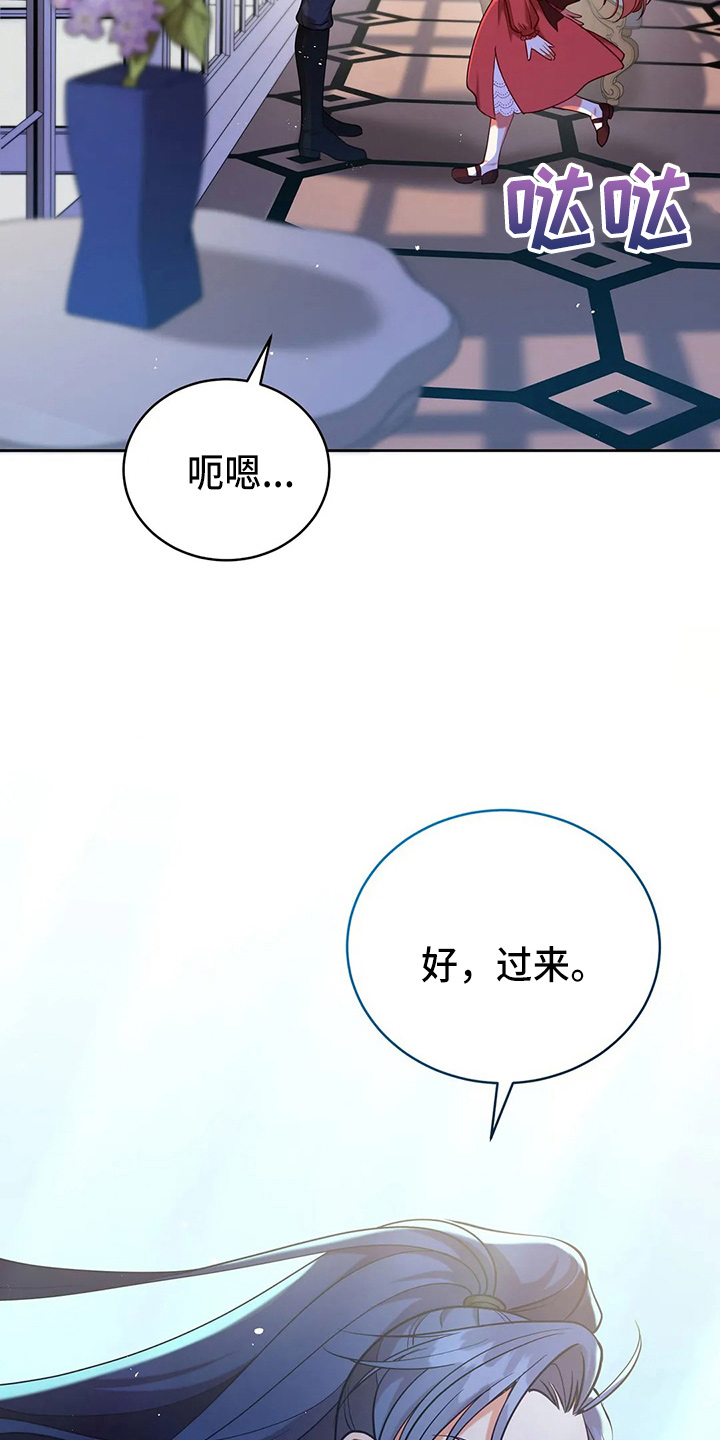 黄昏的地平线原唱周传雄漫画,第60章：真可笑3图