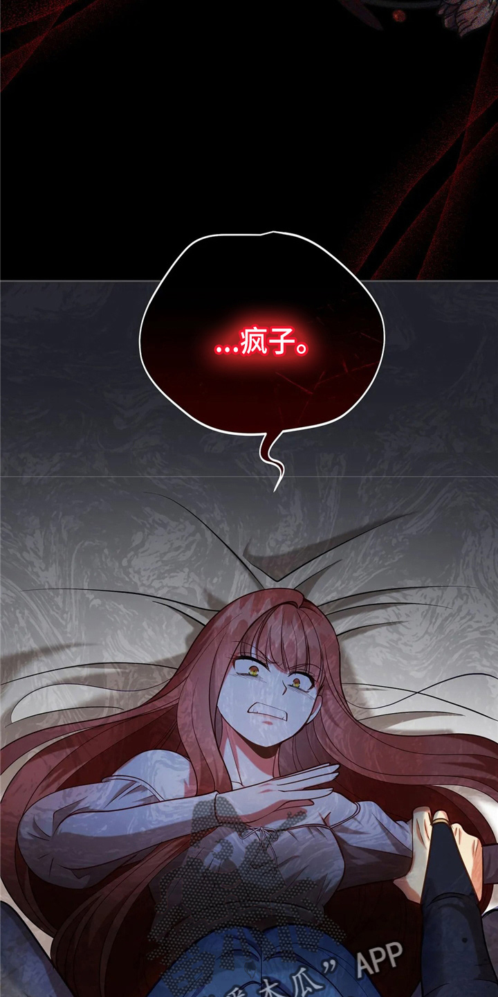 黄昏的路灯照不亮整条街漫画,第54章：帮帮我1图