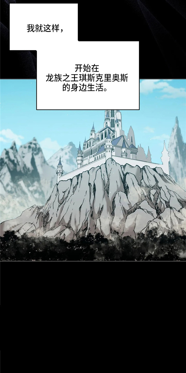 黄昏的清兵卫免费完整版漫画,第58章：龙2图