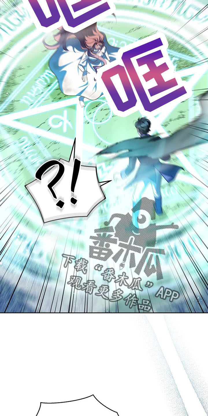 黄昏的世界漫画,第79章：好玩吗5图