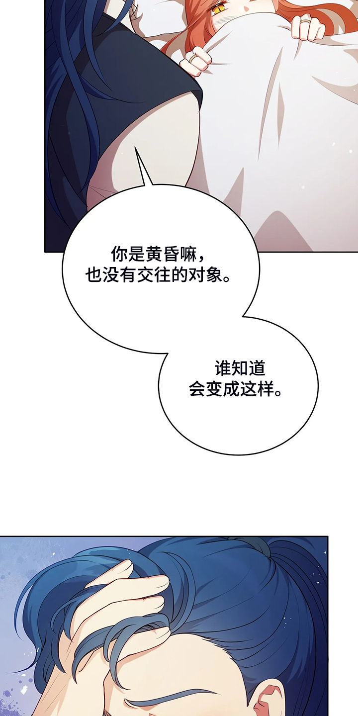 黄昏的地平线原唱周传雄漫画,第22章：怀孕了3图