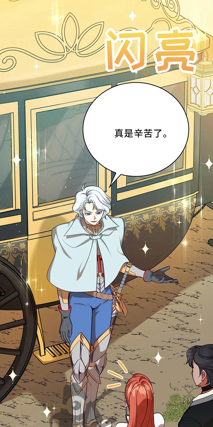 黄昏的地平线原唱周传雄漫画,第84章：妾2图