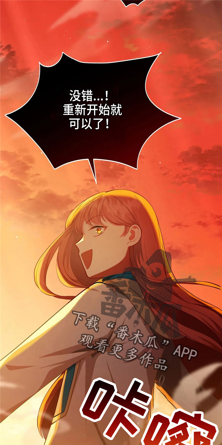 黄昏的地平线原唱周传雄漫画,第55章：放弃吧5图