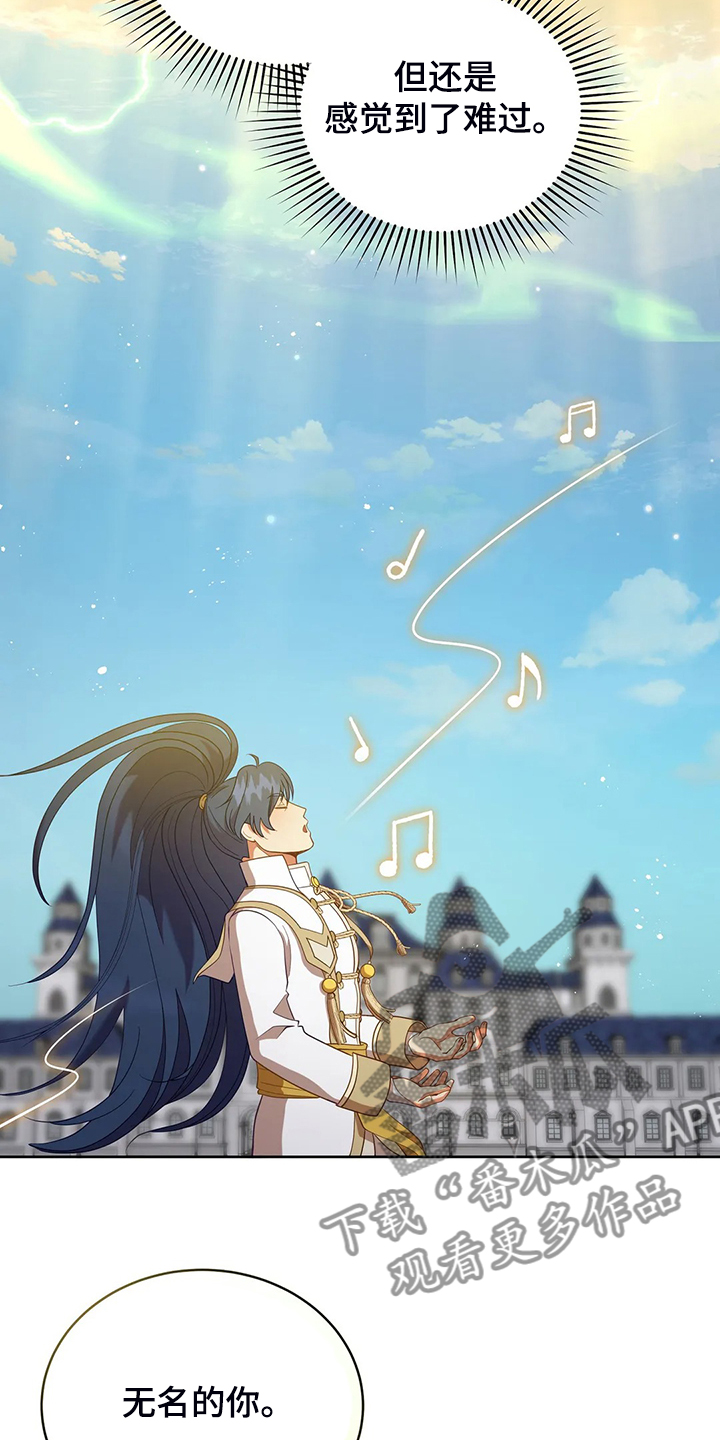 黄昏的地平线原唱周传雄漫画,第26章：三大种族2图