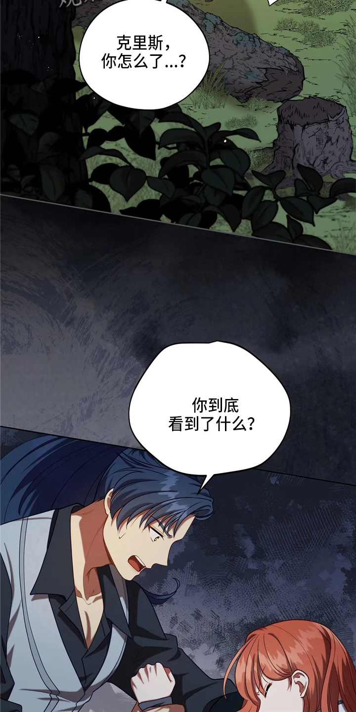 黄昏的地平线原唱周传雄漫画,第56章：狗崽子2图