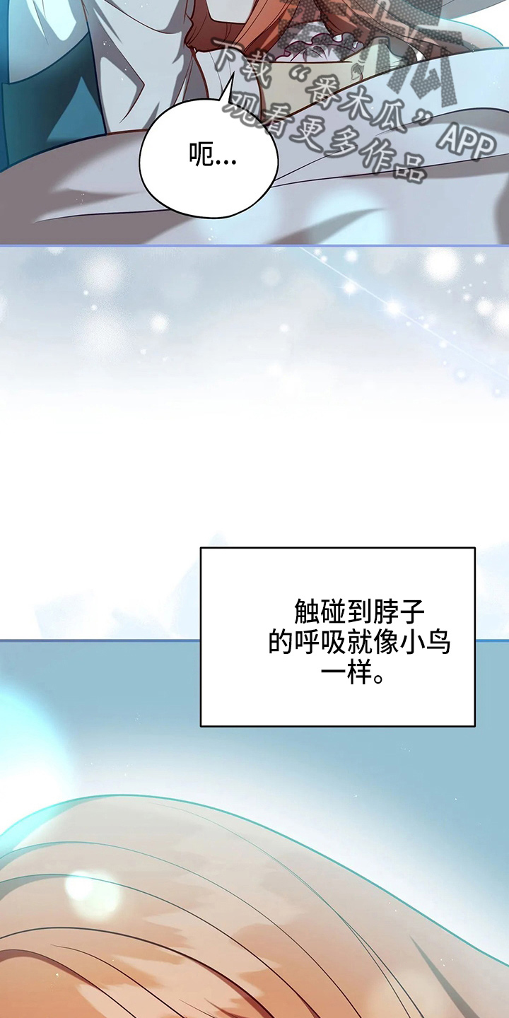 黄昏的地平线原唱周传雄漫画,第61章：试试吧4图