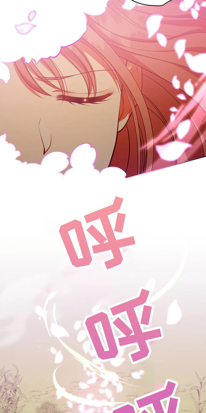 黄昏的世界漫画,第81章：逃走3图