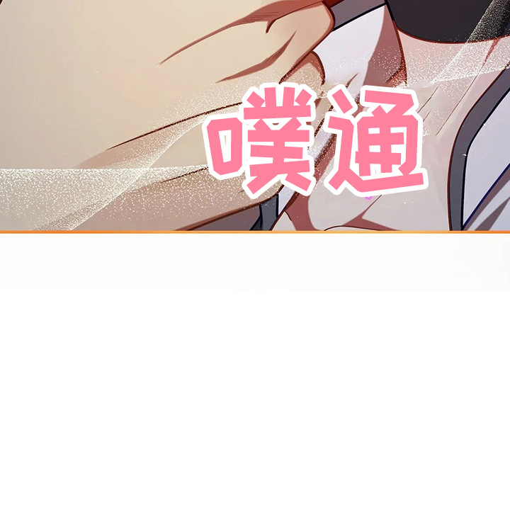 黄昏的诸神们漫画,第52章：实验2图