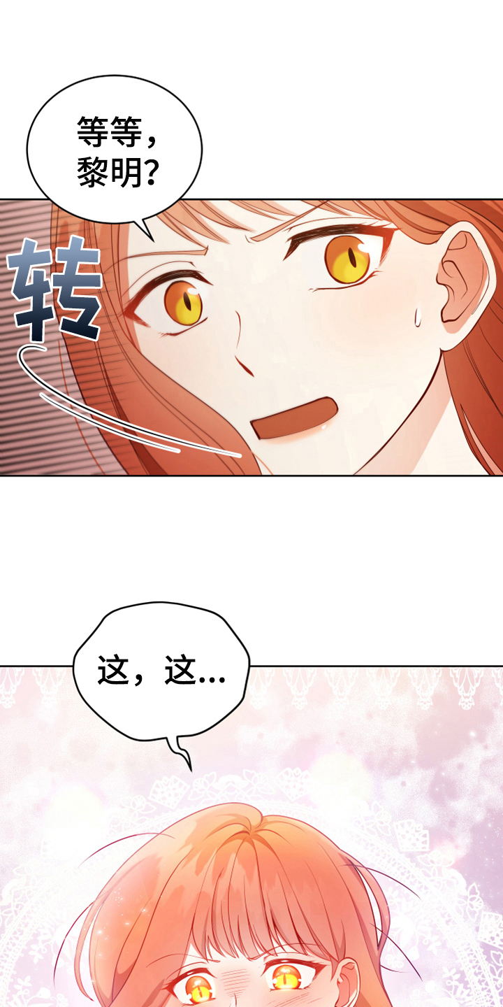 黄昏的清兵卫免费完整版漫画,第11章：醒来2图