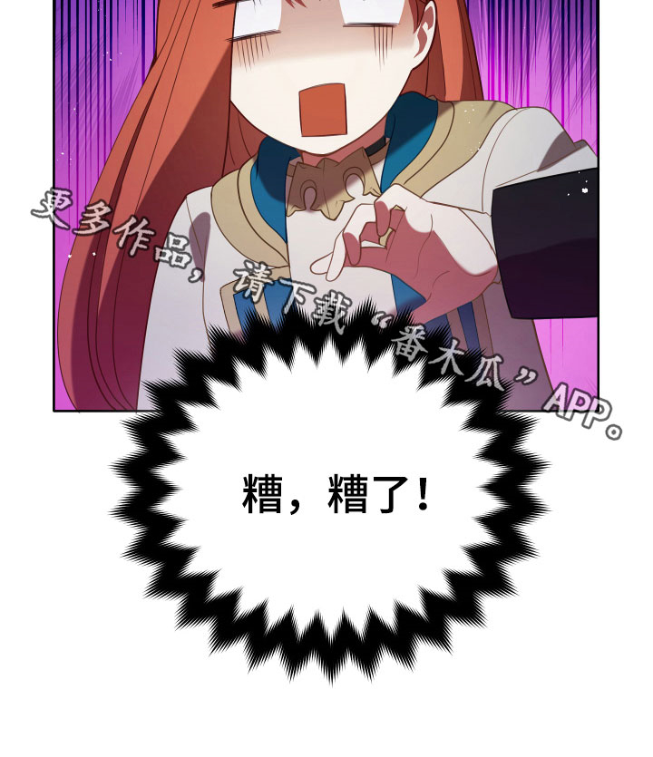 黄昏的地平线原唱周传雄漫画,第21章：糟了1图