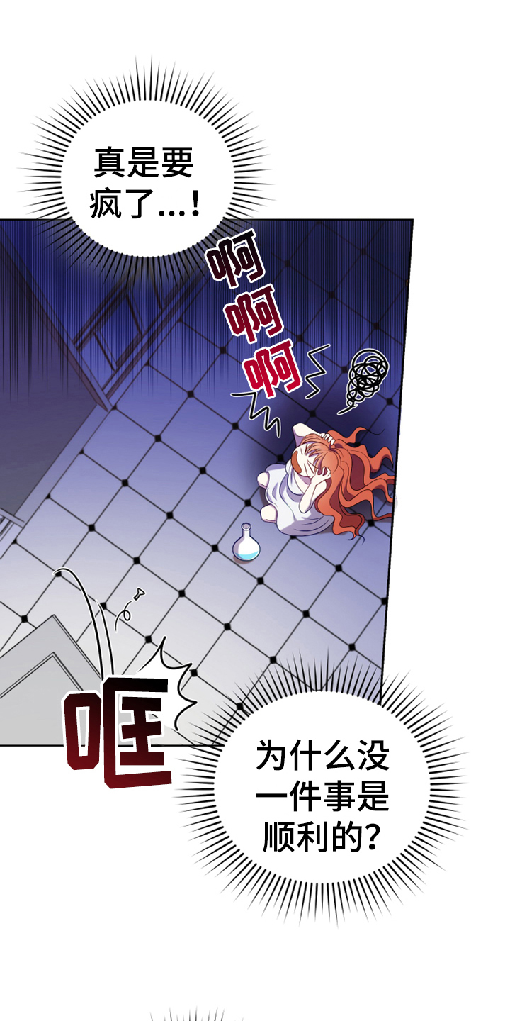 黄昏的地平线原唱周传雄漫画,第13章：安排5图