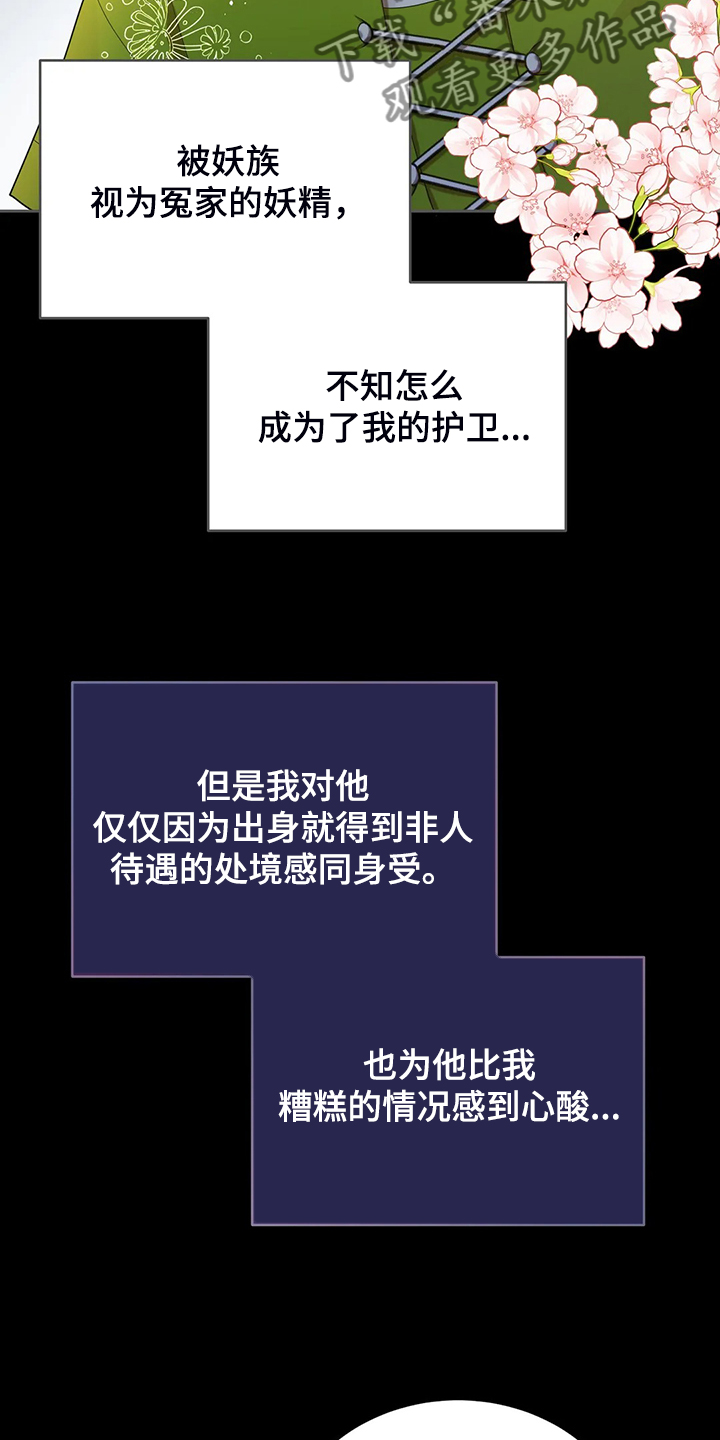 黄昏的地平线原唱周传雄漫画,第33章：这么严重？5图