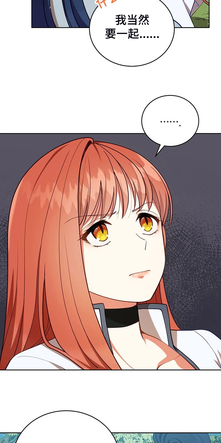 黄昏的地平线原唱周传雄漫画,第42章：只有你能决定5图