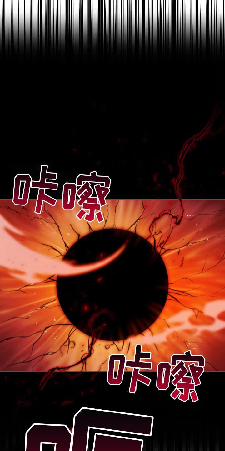 黄昏的世界漫画,第5章：奇景3图