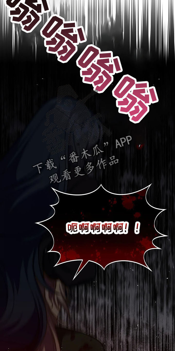 黄昏的世界漫画,第80章：抉择1图