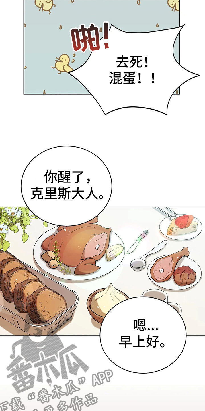 黄昏的清兵卫免费完整版漫画,第40章：精灵界碎片2图
