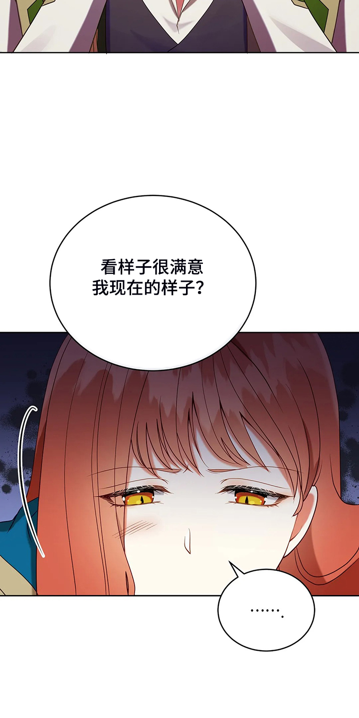 黄昏的清兵卫免费完整版漫画,第32章：这是什么梦4图