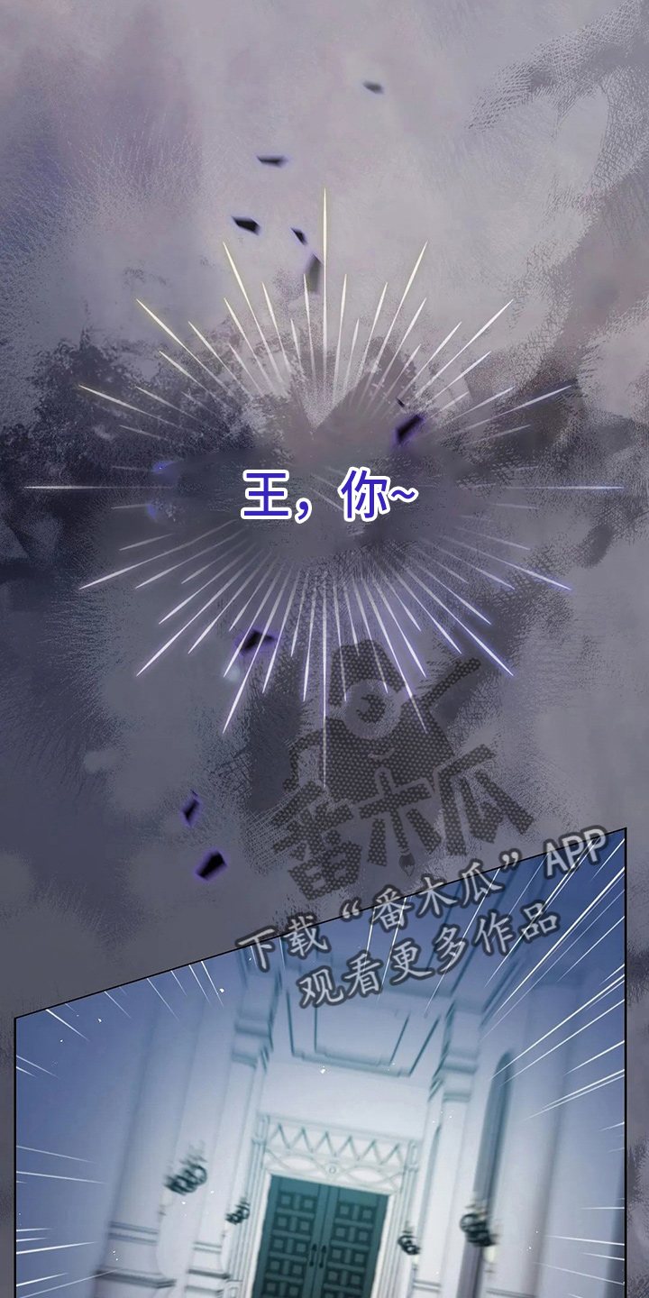 黄昏的世界漫画,第67章：质问5图