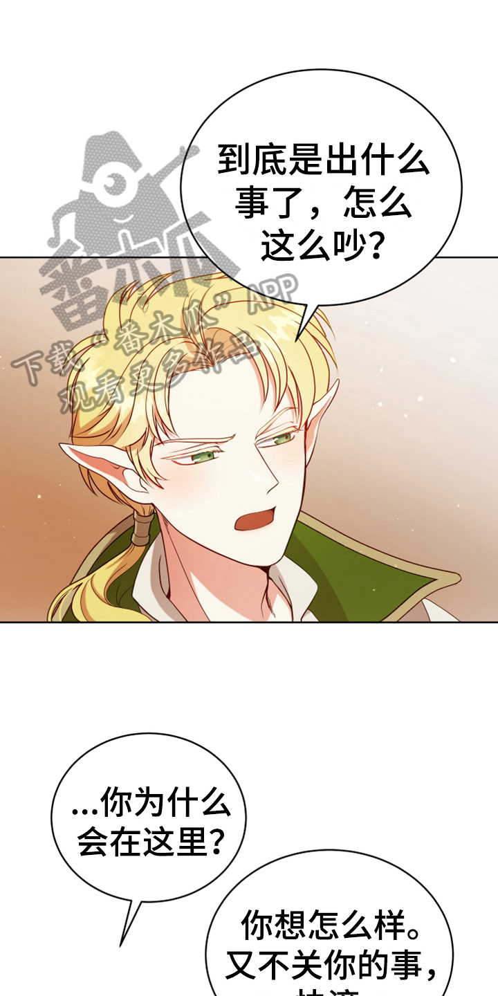 黄昏的地平线原唱周传雄漫画,第10章：闯入1图