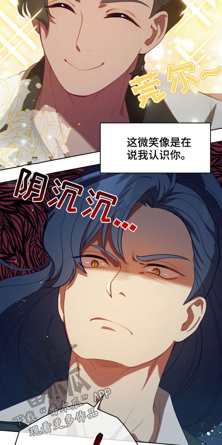 黄昏的地平线原唱周传雄漫画,第21章：糟了2图