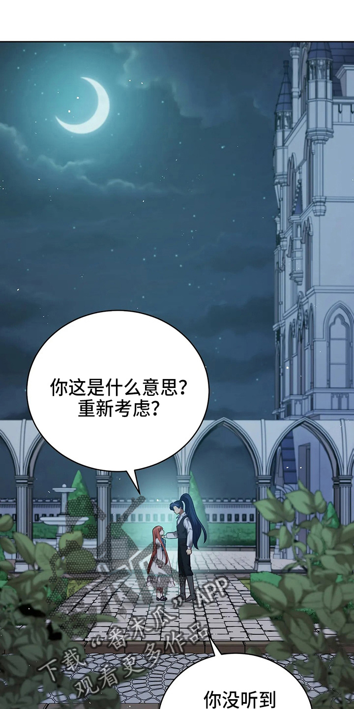 黄昏的世界漫画,第64章：真单纯3图