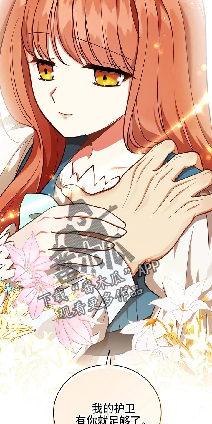 黄昏下的世界树漫画,第64章：真单纯1图