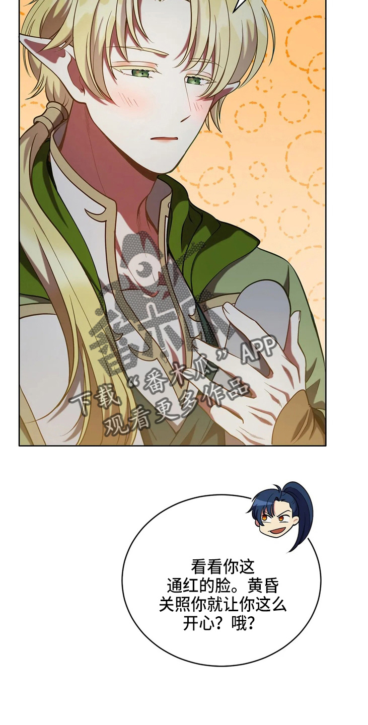 黄昏的世界漫画,第57章：哆嗦1图