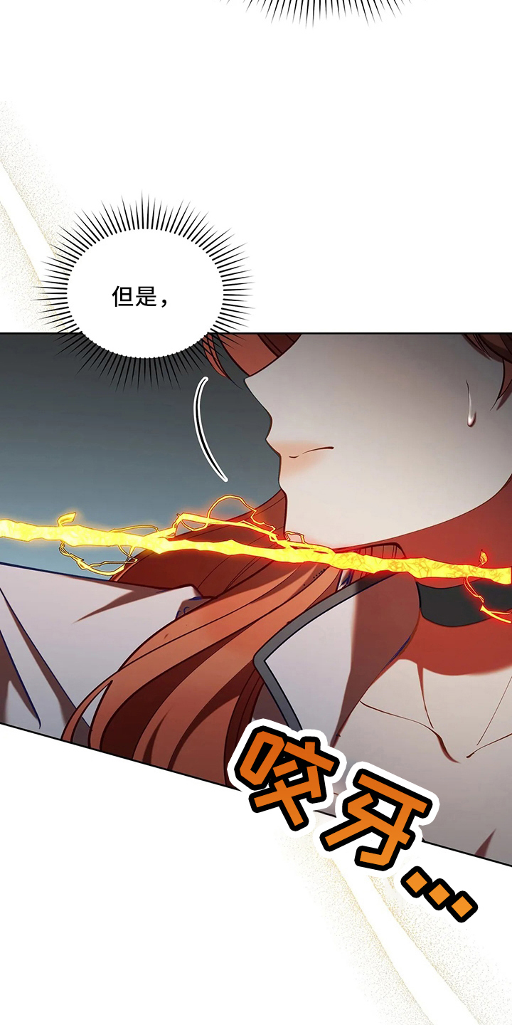 黄昏的诸神们漫画,第77章：我没事2图