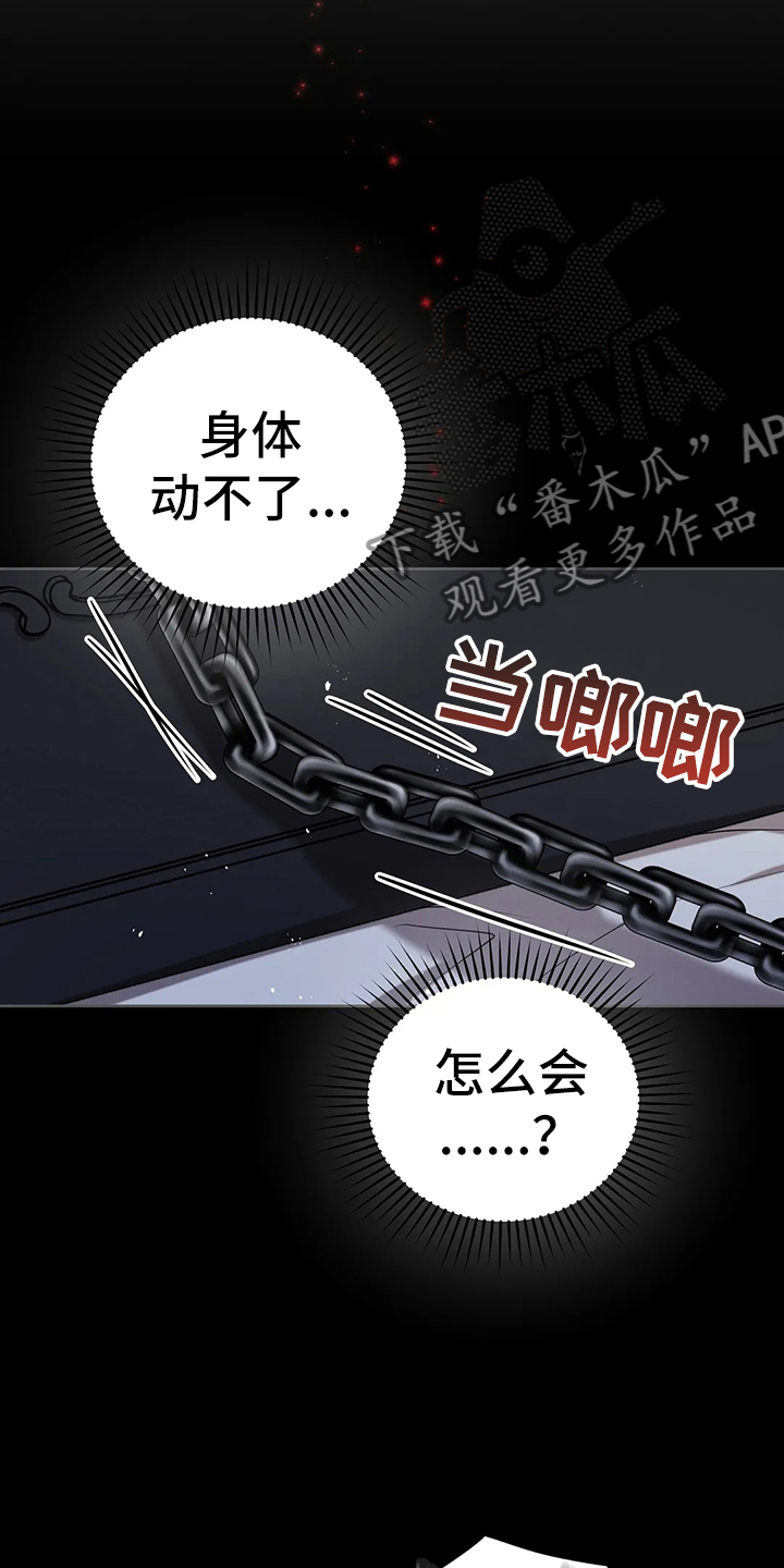 黄昏的照片漫画,第40章：精灵界碎片5图
