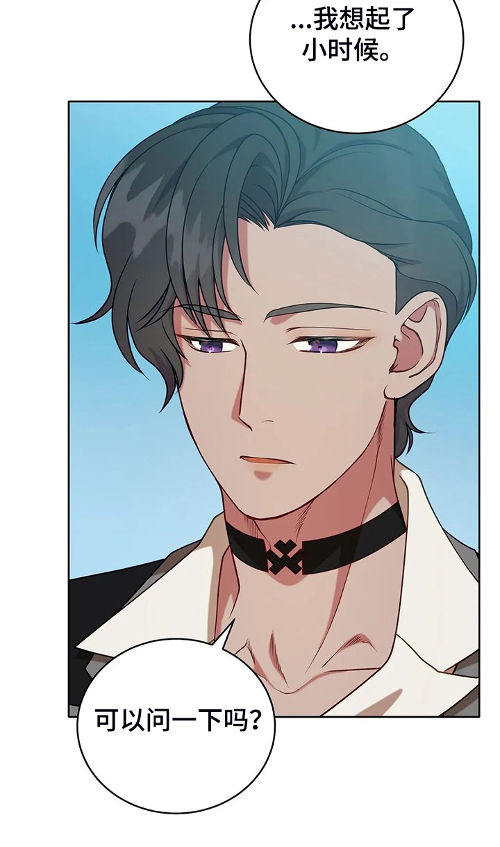 黄昏的地平线原唱周传雄漫画,第42章：只有你能决定1图