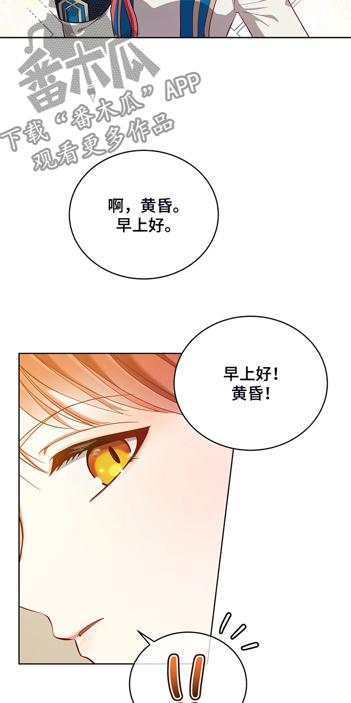 黄昏的清兵卫免费完整版漫画,第24章：庆典当天1图