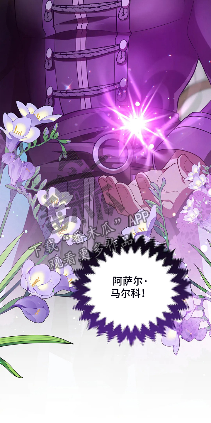 黄昏的地平线原唱周传雄漫画,第26章：三大种族4图